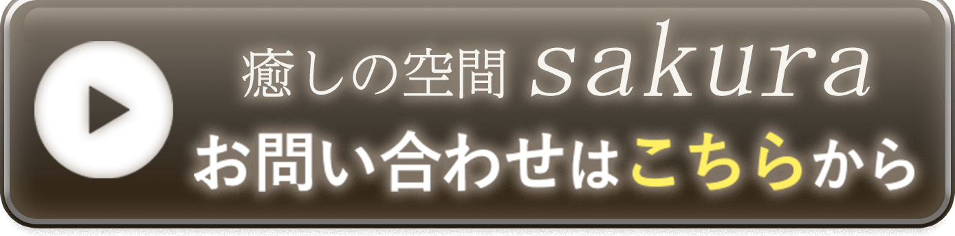 お問合せはこちら